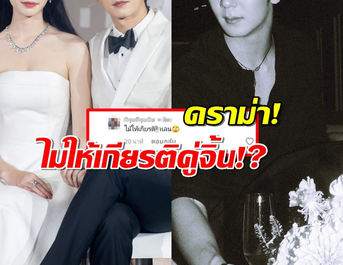 ดราม่าร้อนฉ่า นางเอกดัง เจอวีนไม่ให้เกียรติคู่จิ้น เหตุควงตัวจริงออกงาน!