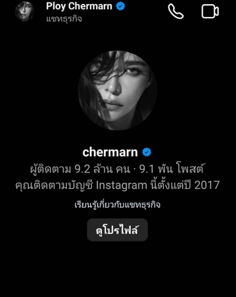 ใครๆ ก็ใส่ใจ! พลอย เฌอมาลย์ โพสต์ด่าอดีตแฟน! ยอดฟอลพุ่ง 1 แสนในพริบตา!