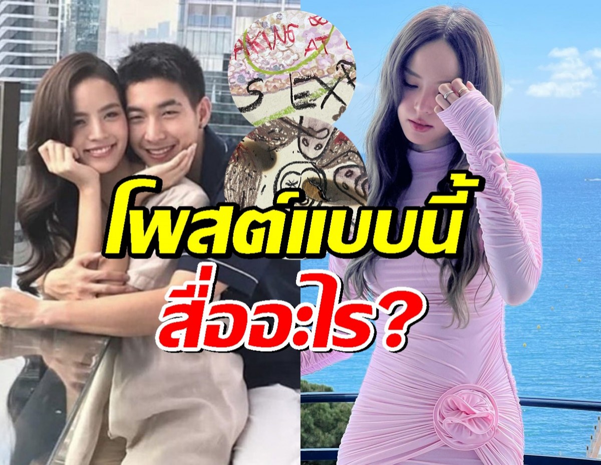 สื่ออะไร?ณิชาโพสต์ภาพน่าคิด แถมปิดคอมเมนต์หลังดราม่าโดนนอกใจเริ่มซา!