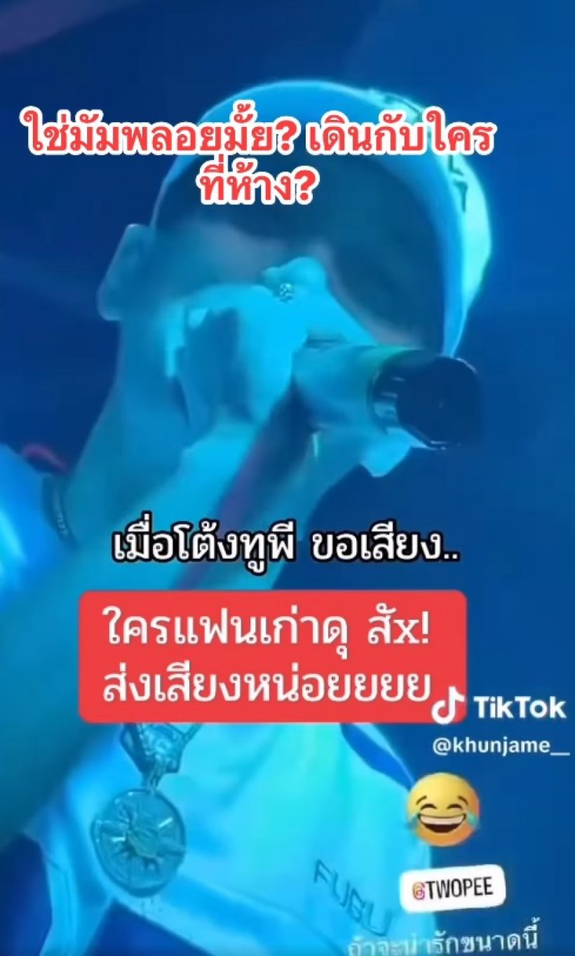 ไม่ต้องเดาแล้ว! เฉลยคู่รัก ที่ เดินจับมือ ที่เอ็มควอเทียร์ คือคู่นี้ จริงๆ!