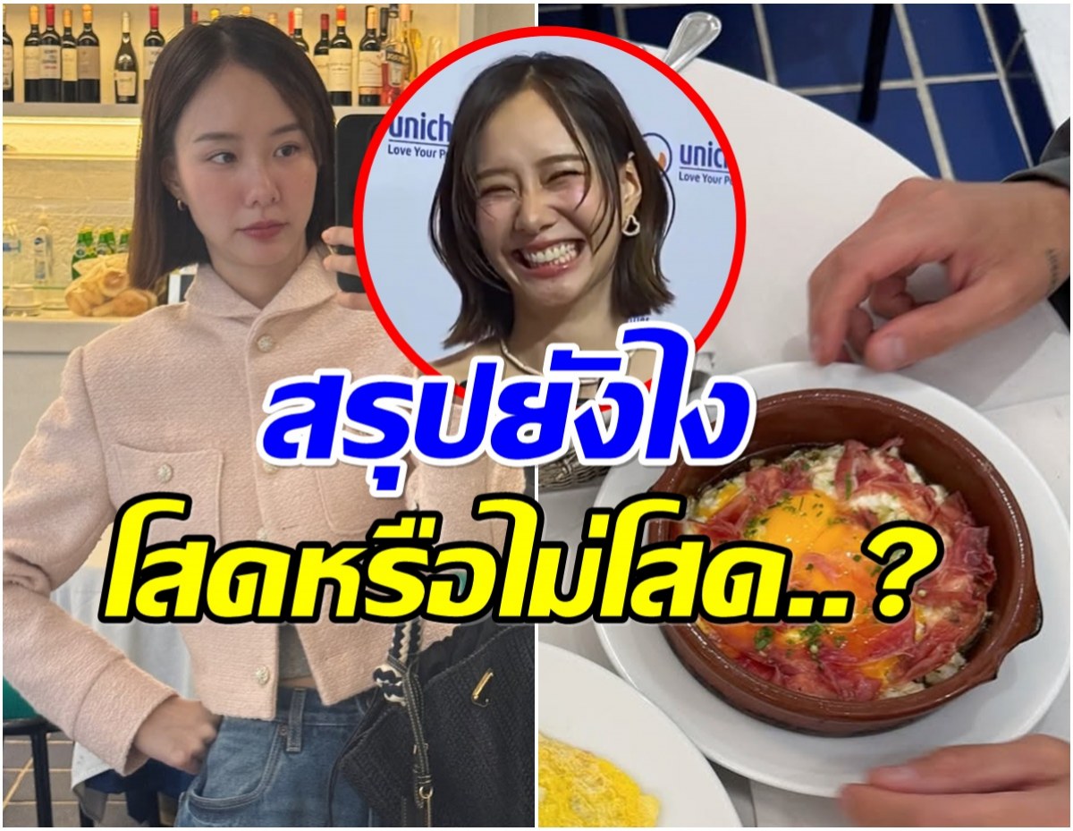 เต้ย จรินทร์พร เปิดใจสัมพันธ์หนุ่มรอยสัก! ใช่รักใหม่หรือแค่เพื่อน?