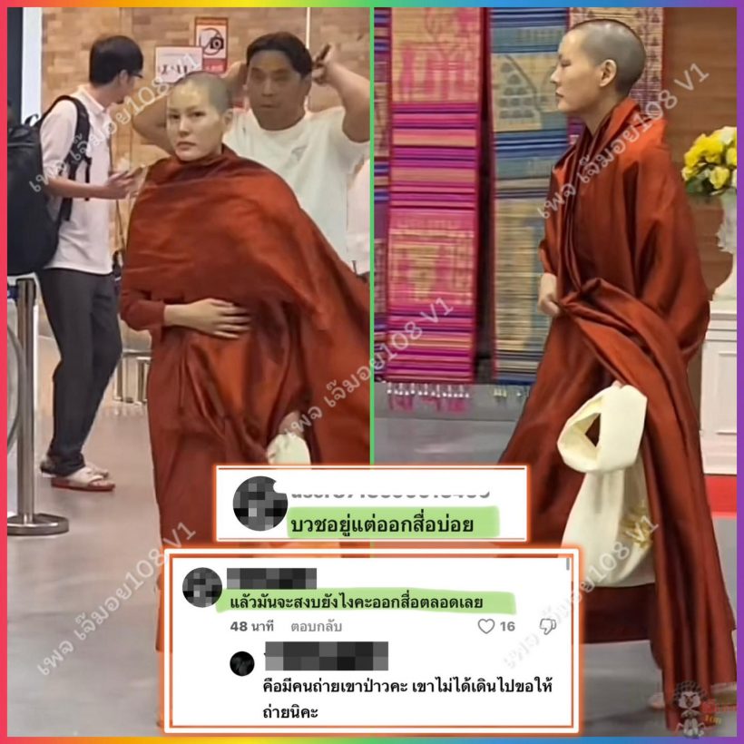 เจ๊มอยสุดทน! โพสต์ตอกชาวเน็ตที่เมนต์แซะสามเณรีเจนี่ บวชอยู่แต่ออกสื่อบ่อย!