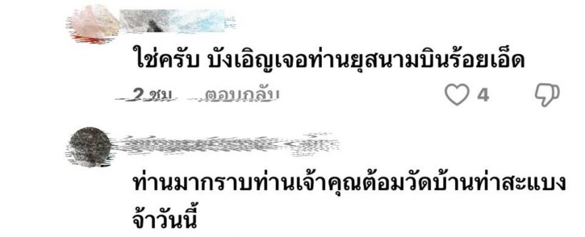 เจ๊มอยสุดทน! โพสต์ตอกชาวเน็ตที่เมนต์แซะสามเณรีเจนี่ บวชอยู่แต่ออกสื่อบ่อย!
