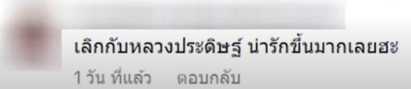 ชาวเน็ตจับผิด ณิชาโสดแล้วสวยพุ่ง หรือว่าสาเหตุจะเป็นเพราะ...