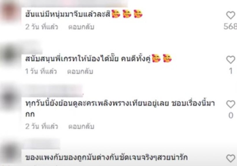 ชาวเน็ตจับผิด ณิชาโสดแล้วสวยพุ่ง หรือว่าสาเหตุจะเป็นเพราะ...