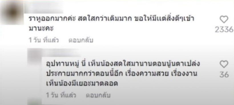 ชาวเน็ตจับผิด ณิชาโสดแล้วสวยพุ่ง หรือว่าสาเหตุจะเป็นเพราะ...