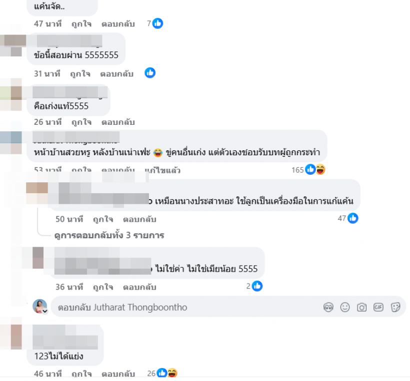 เจ๊มอยเปิดแชตลับ! นางงามปะทะอดีตเมีย เดือดลามถึงลูก