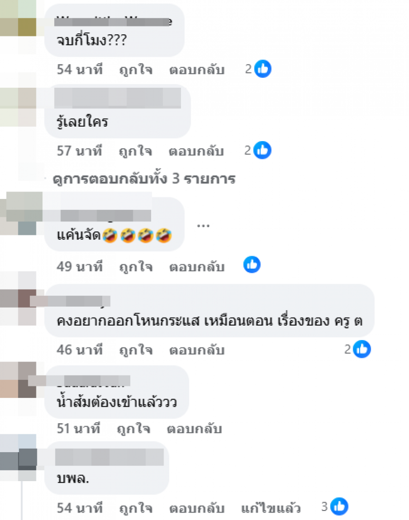 เจ๊มอยเปิดแชตลับ! นางงามปะทะอดีตเมีย เดือดลามถึงลูก