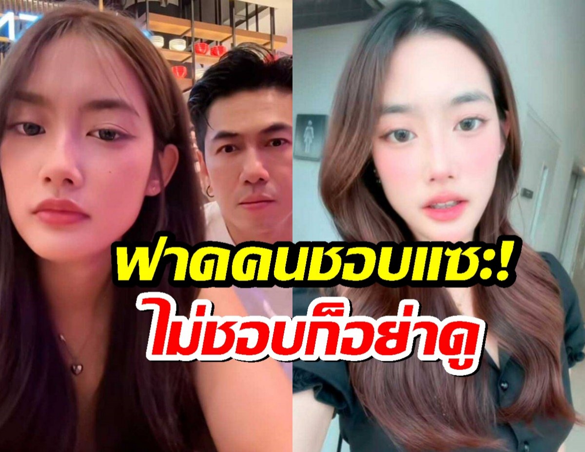 แฟนดีเจเพชรจ้า ฟาดคนชอบแซะ!ไม่ชอบก็อย่าดู