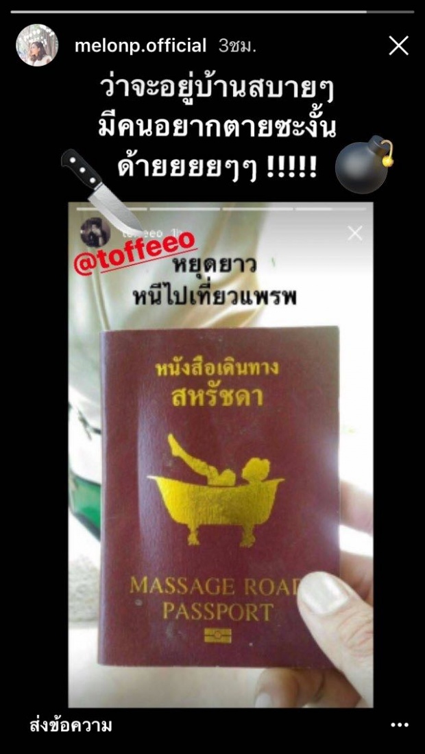 วาร์ปด่วน!! หึ่ง...แตงโม เปิดตัวหนุ่มใหม่ ดีกรีคนในเครื่องแบบ !!?