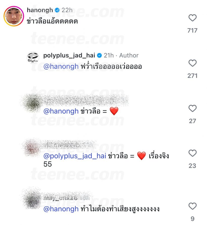 หน่อง ตอบเเล้วข่าวลือ เดินหน้าจีบ ฟาง คู่นี้ยังไงๆอยู่นะ