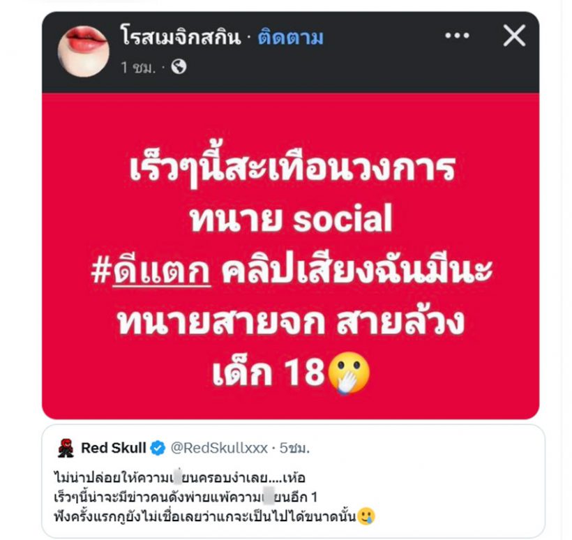 ด่วน! พุทธอภิวรรณ ยันหนุ่มกรรชัยไม่เกี่ยว ปมทนายดังกับเด็ก18