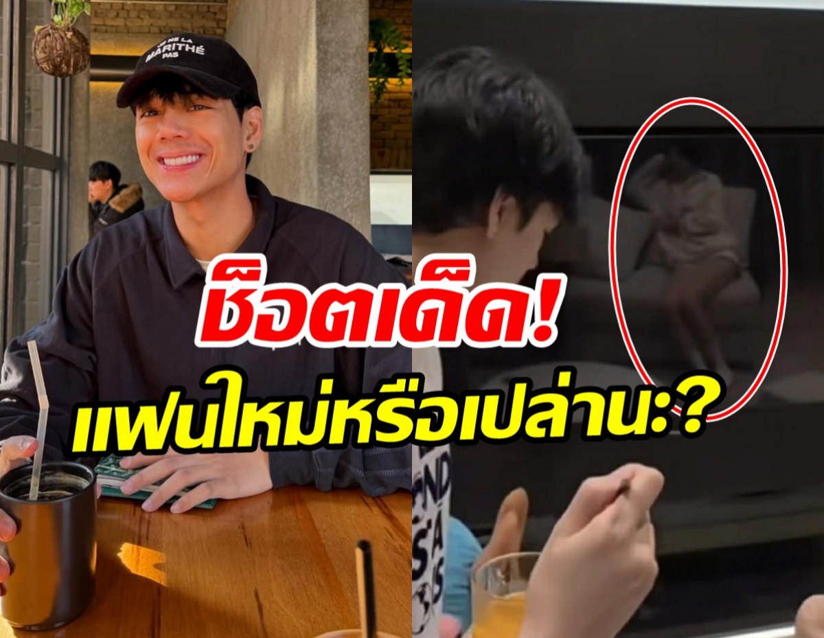 ซูมจอเเทบเเตก! นิกกี้ ณฉัตร ทำหลุดโฟกัสเงาสาวในกระจก