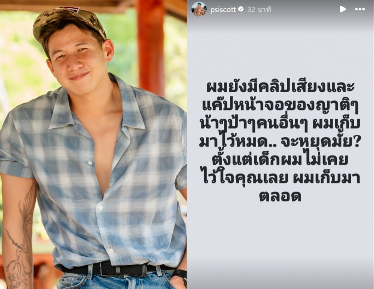 ทราย ลั่น! จะหยุดมั้ย ถ้าไม่หยุดเตรียมเเฉคลิปเสียงญาติๆ