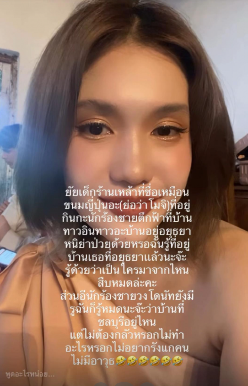 อึ้ง! สาวปริศนา พูดปมท้อง 5 เดือน โยงนักร้องลูกทุ่งค่ายดัง