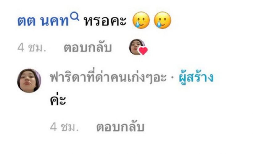 อึ้ง! สาวปริศนา พูดปมท้อง 5 เดือน โยงนักร้องลูกทุ่งค่ายดัง