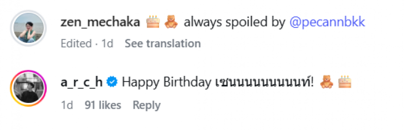 ลุ้นความสัมพันธ์ อดีตคู่รักดัง ตอนนี้น่าจะรีเทิร์นเเล้ว?