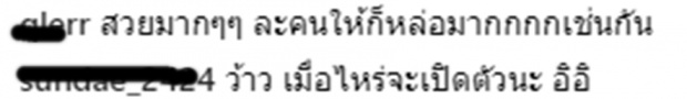 ชัปปุยส์ทำให้? ทุ่มทุนสร้างเซอรไพร้ซ์วาเลนไทน์นางแบบสาว?