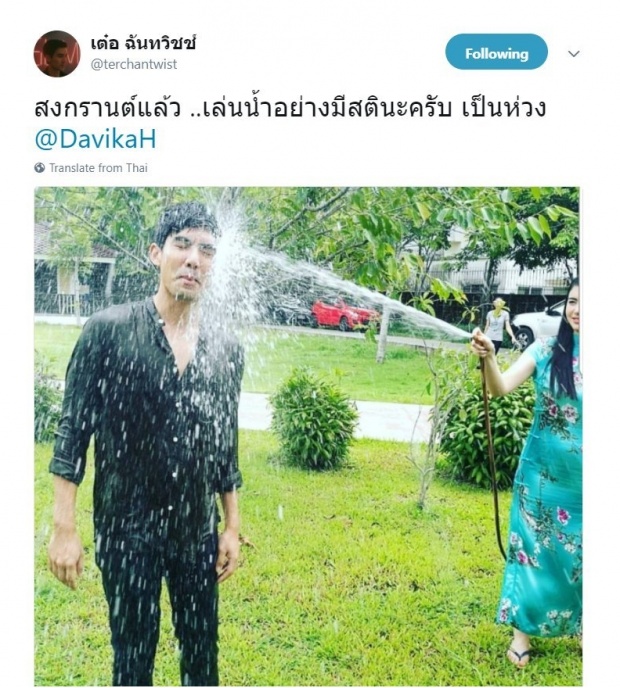 ทำแฟนคลับแชร์รัวๆ! เต๋อ ฉันทวิชช์ งัดภาพหลุดวันสงกรานต์กับหวานใจ ใหม่ ดาวิกา มาโชว์!!