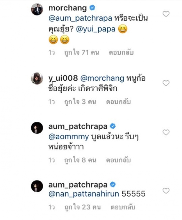   อั้มโคตรลุ้น! หลังหมอดูดังทำนาย โค้งสุดท้ายปลายปีมีดวงจะสละโสด!!