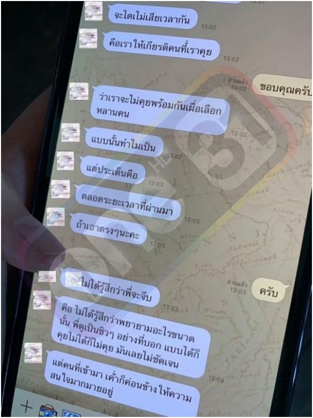 แชทหลุดฉบับเต็ม!! “ไอซ์” อ้อนไฮโซหนุ่ม-“อยากมีแฟนแล้วอ่ะ”!