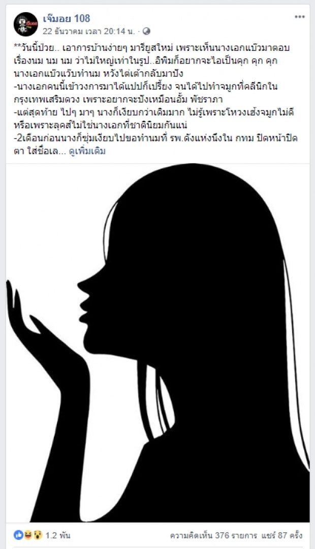  เจ๊มอย ฝอยเรื่องใหม่ นางเอกใสใส ปลอมตัวทำนม พอเจอถาม บอกงามตามธรรมชาติ!