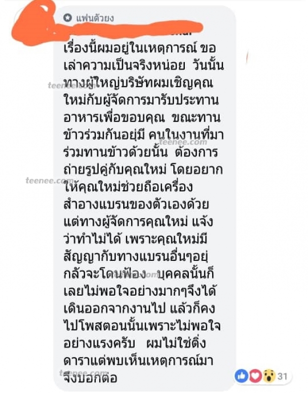 คนในเหตุการณ์เล่าเรื่องอีกมุม ดราม่าแฉพฤติกรรมใหม่ รู้เลยเกิดอะไรขึ้น?