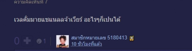 มาไงคะเฮีย!! เวียร์ โผล่กองช่อง3 เจอแซวยับจะมาอยู่กับแฟนรึเปล่า?!