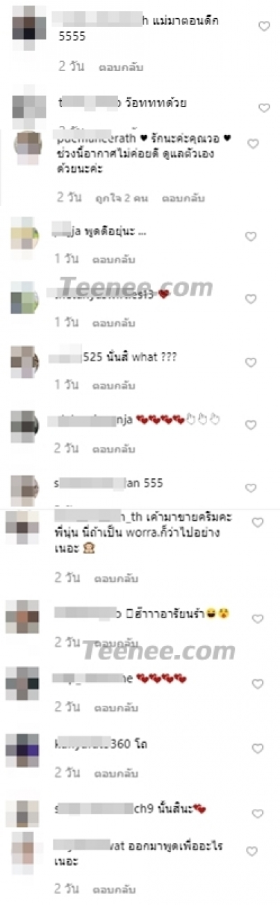 นุ่น เคลื่อนไหวผ่านไอจี แคปชั่นนี้ทำเอาถูกแห่ตีความ