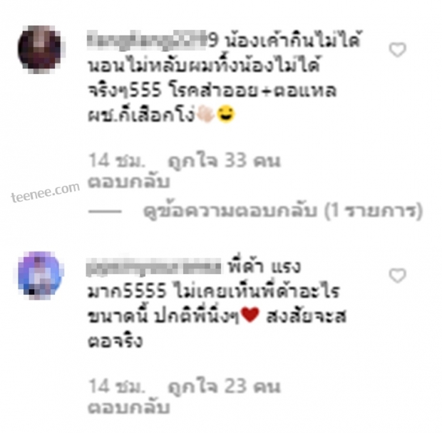 ดีเจดาด้า โพสต์แซ่บ ตอแ-ล ดูออก” ชาวเน็ตถามตรงหมายถึง ซัน รึเปล่า?!