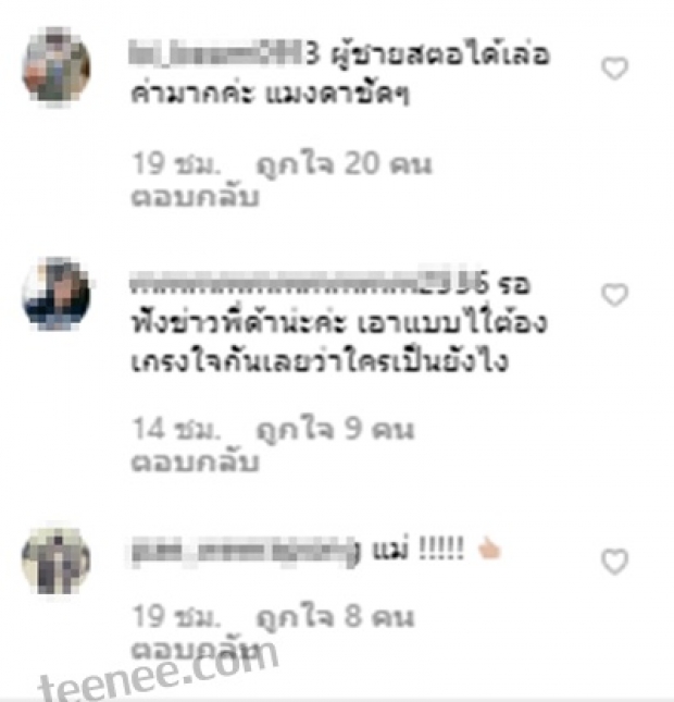 ดีเจดาด้า โพสต์แซ่บ ตอแ-ล ดูออก” ชาวเน็ตถามตรงหมายถึง ซัน รึเปล่า?!