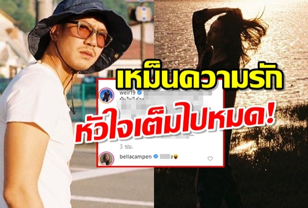 สมฉายาคนอวดแฟน เวียร์ลงภาพ เบลล่า แคปชั่นหวานขั้นสุด