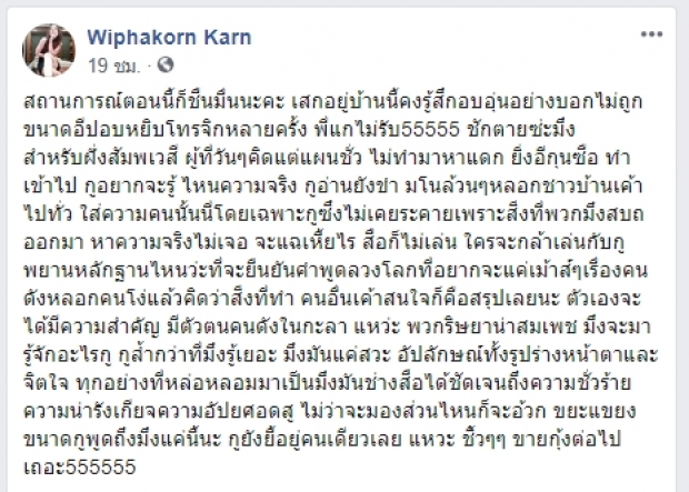 กานต์ซัดภาพครอบครัวอบอุ่นโต้อีฟ หลังอีกฝ่ายงัดแชตแฉ เสกดิ่งวอนขอให้กลับบ้าน