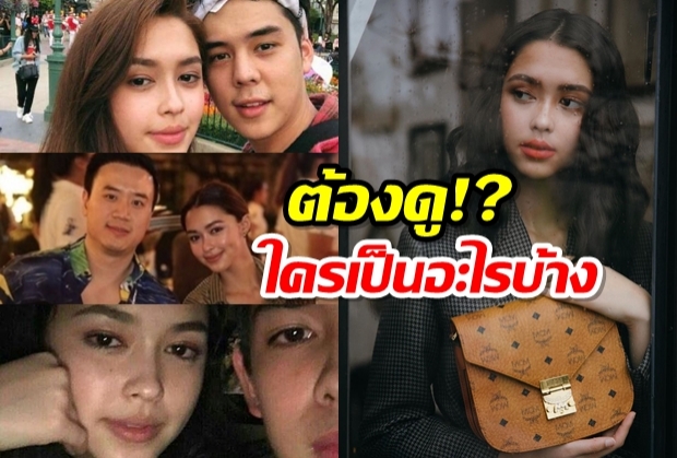 ส่องสัญลักษณ์แทน3หนุ่มในข่าวของแพทริเชีย ใครเป็นตัวบ้างอะไรมาดู!? 