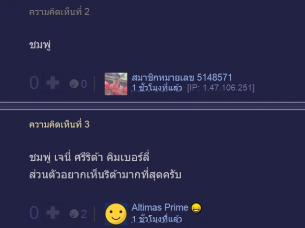 ชาวเน็ตตั้งโพล ถ้านางเอก ลิขิตรักข้ามดวงดาว ไม่ใช่แมท ใครเหมาะที่สุด?