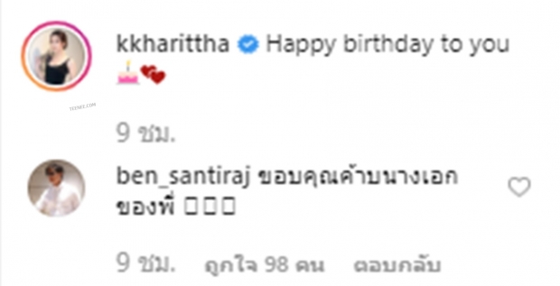 ชิงชิงโพสต์ IG HBD หนุ่มหล่อ ชาวเน็ตซัดทันที หาเหยื่อใหม่หรา?