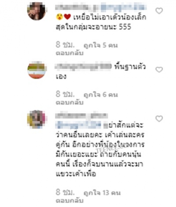 ชิงชิงโพสต์ IG HBD หนุ่มหล่อ ชาวเน็ตซัดทันที หาเหยื่อใหม่หรา?