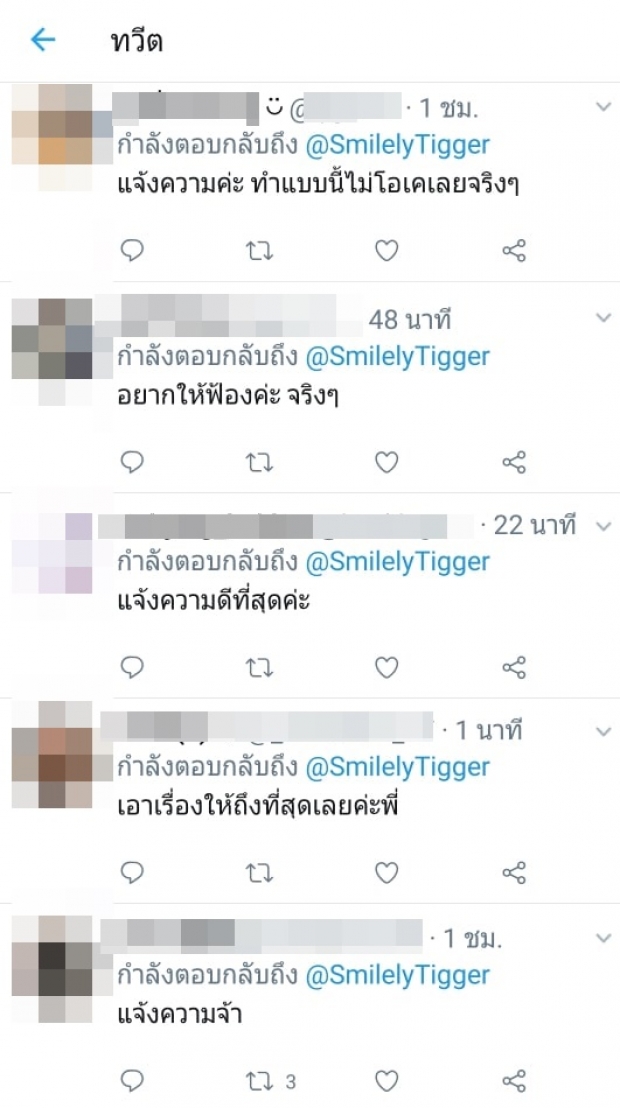 ชาวเน็ตยุให้ฟ้อง หลังสไมล์โดนนำภาพไปประกอบบทความ หนีตามผู้ชาย