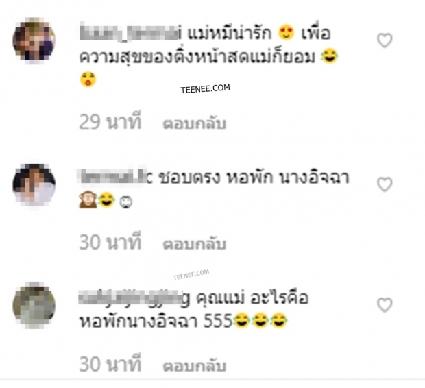 กลั้นขำแทบไม่ไหว ผจก.วีดีโอคอลหา ใหม่-เต๋อ พร้อมจุดเชคอินชวนอึ้ง!