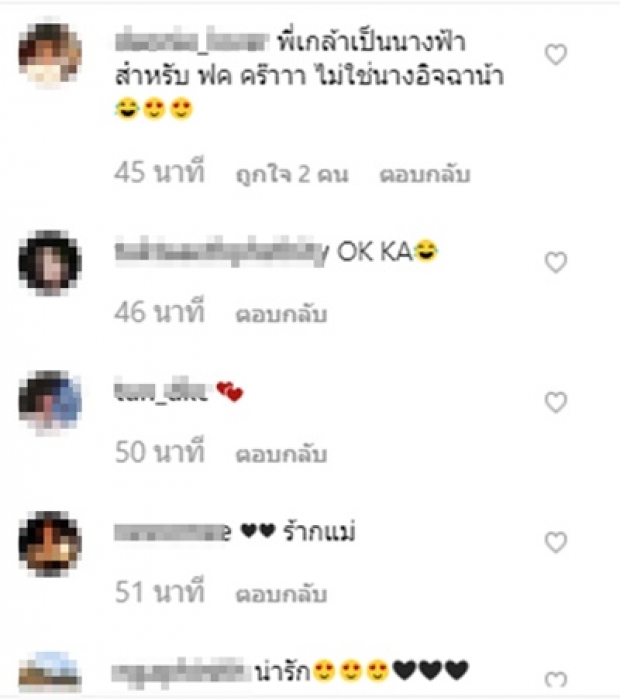 กลั้นขำแทบไม่ไหว ผจก.วีดีโอคอลหา ใหม่-เต๋อ พร้อมจุดเชคอินชวนอึ้ง!