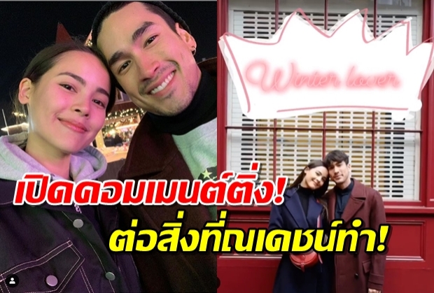 จำเป็นต้องขนาดนี้มั้ย? ณเดชน์ อ้อน ญาญ่า หนักมาก ติ่งถึงกับต้องรัวโพสต์