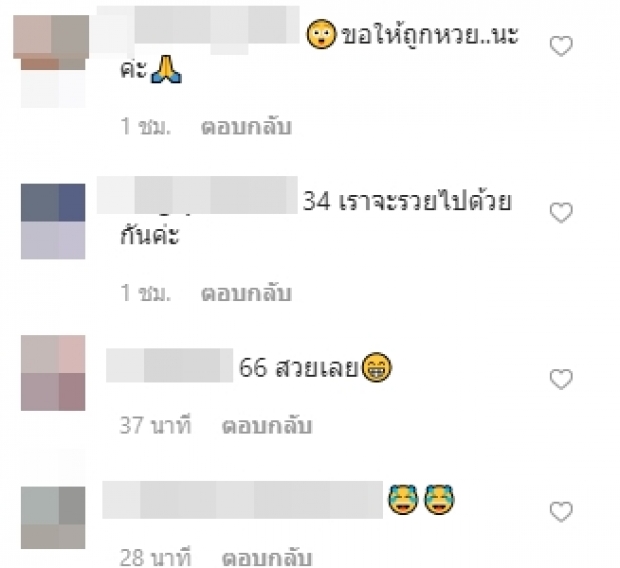 สิ้นปีนี้รวย! แทค ภรัณยู เผยเลขเด็ดงวดสุดท้ายปี 62 พร้อมคาถาท่องไปฮาไป