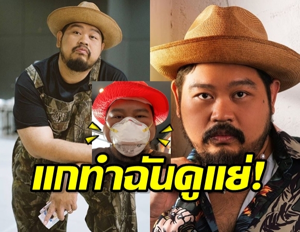 ไม่ฮาได้ไง ป๊อป ปองกูล โทษหน้ากากอนามัย หลังเห็นตัวเองใส่แล้วดูแย่!