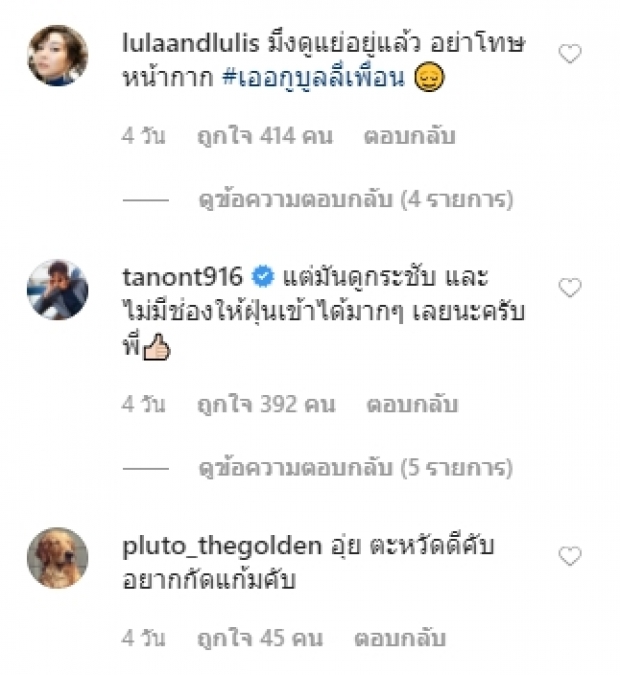 ไม่ฮาได้ไง ป๊อป ปองกูล โทษหน้ากากอนามัย หลังเห็นตัวเองใส่แล้วดูแย่!