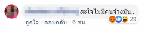 ตั๊กแตน ชลดา ขอโทษแฟนคลับ หลังตอกกลับแรง เหตุเข้าใจผิด