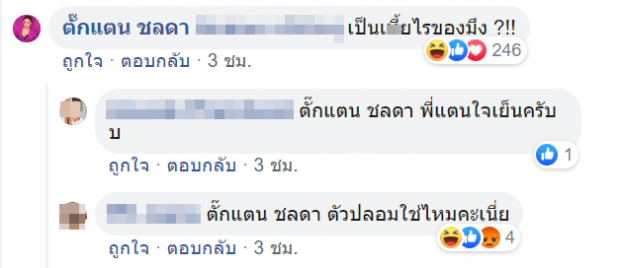 ตั๊กแตน ชลดา ขอโทษแฟนคลับ หลังตอกกลับแรง เหตุเข้าใจผิด