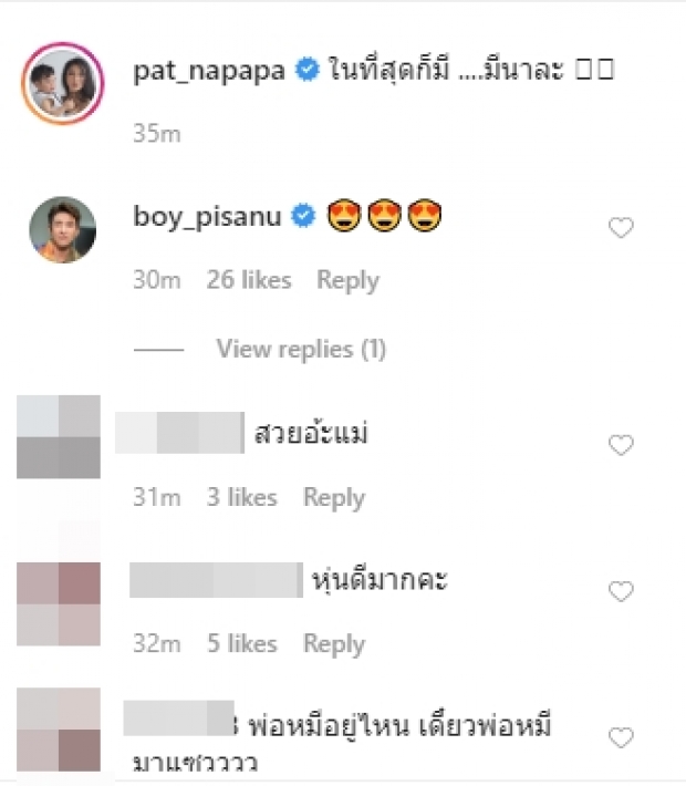 “แพท” โชว์หุ่นแซ่บ ไร้วี่แววพ่อหมีมาแซว!