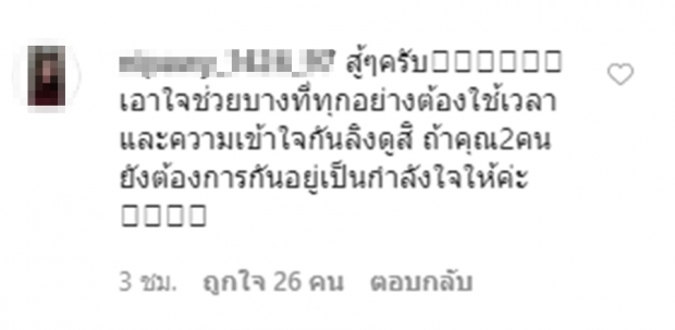 แพท-เบนซ์ ดราม่า!ในที่สุดก็ถึงจุดแตกหัก?