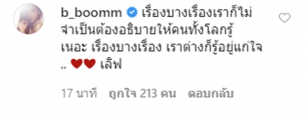 แพท-เบนซ์ ดราม่า!ในที่สุดก็ถึงจุดแตกหัก?