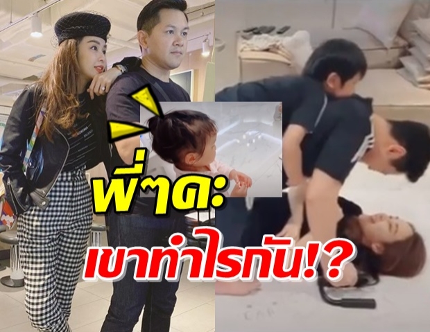  ‘เป้ย’ โชว์คลิปสามีวิดพื้น ท้าทายความแกร่ง จนลูกสาวยืนงง!